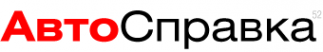 Логотип компании АвтоСправка