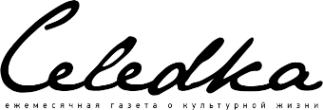 Логотип компании Seledka