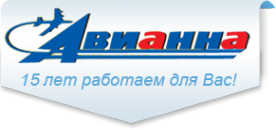Логотип компании Авианна