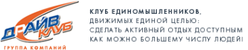 Логотип компании Фитнес драйв