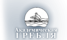 Логотип компании СДЮСШОР по гребному спорту