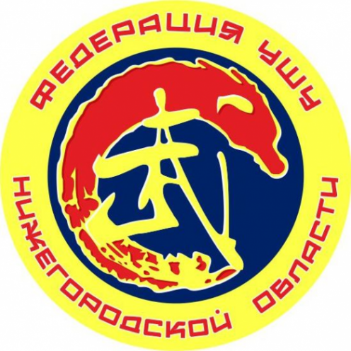 Логотип компании Федерация ушу Нижегородской области