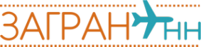 Логотип компании Загран-НН