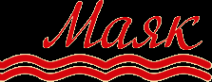 Логотип компании Маяк