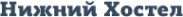 Логотип компании Нижний Хостел