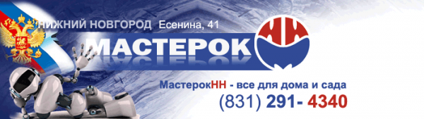 Логотип компании Мастерок-НН