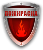 Логотип компании ПожКраска