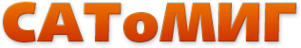 Логотип компании САТоМИГ-НН