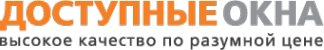 Логотип компании ДОСТУПНЫЕ ОКНА