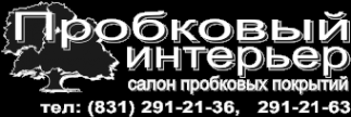 Логотип компании Пробковый интерьер