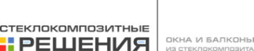 Логотип компании Стеклокомпозитные решения