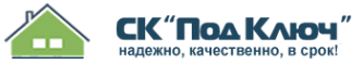 Логотип компании Под Ключ