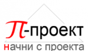 Логотип компании П-Проект