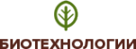 Логотип компании Биотехнологии