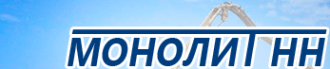 Логотип компании Монолит-НН
