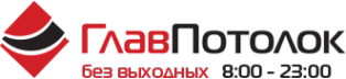 Логотип компании ГлавПотолок