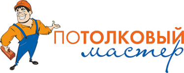 Логотип компании ПОТОЛКОВЫЙ МАСТЕР