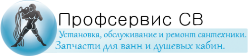 Логотип компании Профсервис-СВ