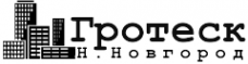 Логотип компании Гротеск Н. Новгород