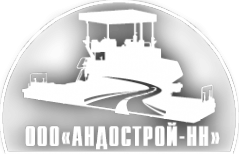 Логотип компании АНДОСТРОЙ-НН