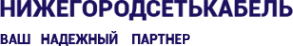 Логотип компании Нижегородсетькабель
