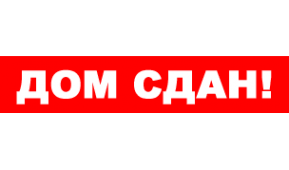 Логотип компании ГлавСтрой-НН