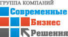 Логотип компании Современные Бизнес Решения