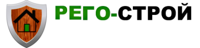 Логотип компании Рего-строй