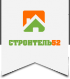 Логотип компании Строитель52