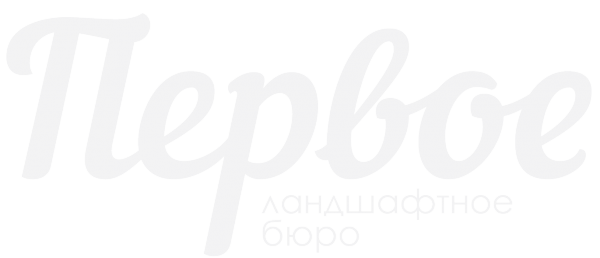 Логотип компании Первое ландшафтное бюро