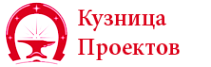 Логотип компании Кузница проектов