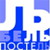 Логотип компании БельПостель