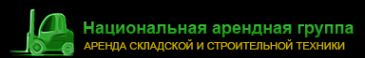 Логотип компании Национальная арендная группа