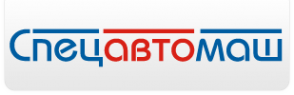 Логотип компании Спецавтомаш