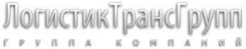 Логотип компании ЛогистикТрансГрупп