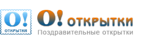 Логотип компании О! Открытки