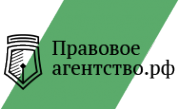 Логотип компании ПравовоеАгентство.РФ