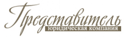 Логотип компании Представитель