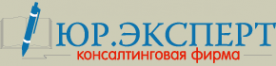 Логотип компании Юр.Эксперт