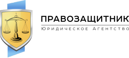 Логотип компании ПРАВОЗАЩИТНИК