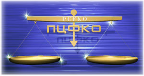 Логотип компании Приволжский центр финансового консалтинга и оценки