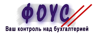 Логотип компании Фоус