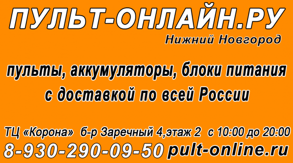 Магазин Садовод Нижний Новгород бульвар Заречный. Торговый дом Заречный Нижний Новгород сайт.