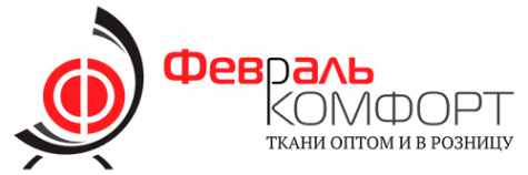 Логотип компании Февраль Комфорт