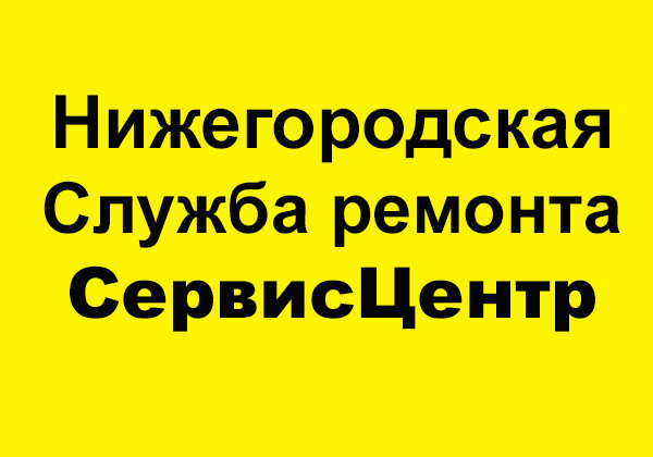 Логотип компании Служба ремонта СервисЦентр