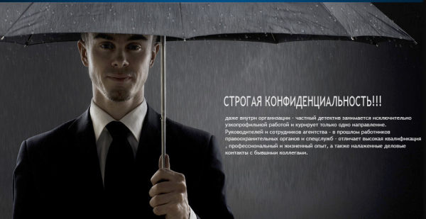 Логотип компании Нижегородское Детективное Агентство