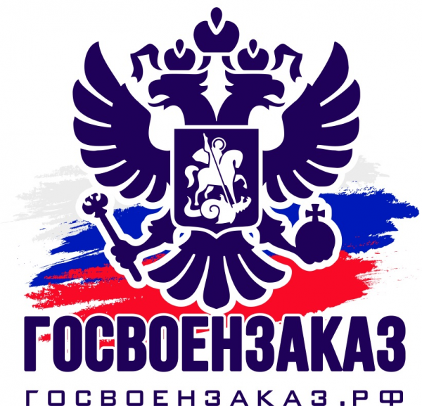 Логотип компании Госвоензаказ